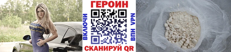 Героин Афган Городовиковск