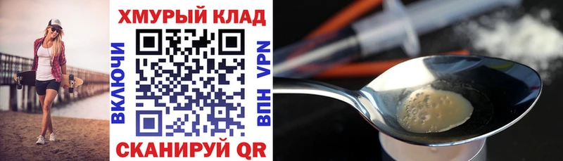 как найти наркотики  Городовиковск  ГЕРОИН Heroin 