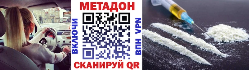 МЕТАДОН белоснежный  Городовиковск 